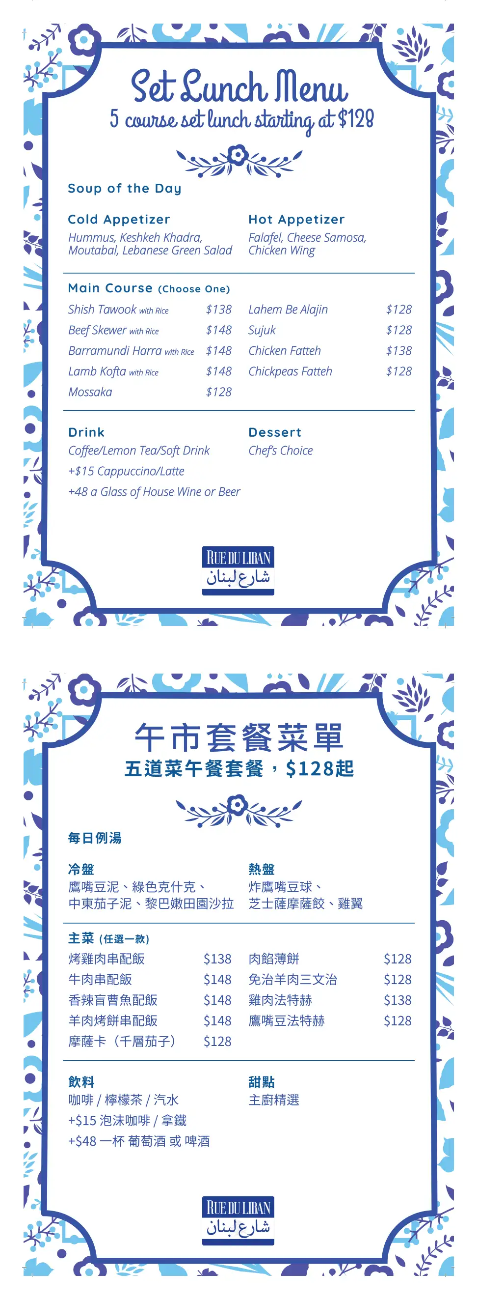 Dessert Menu